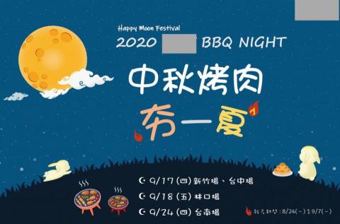 陳蓉萱 - 中秋烤肉文宣設計