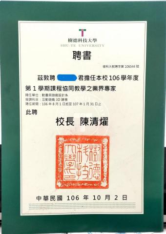 ProjectNGCA - 學校聘書2