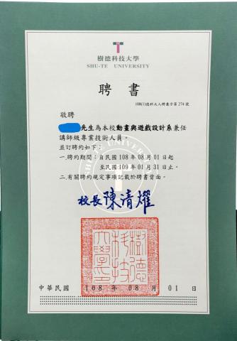 ProjectNGCA - 學校聘書