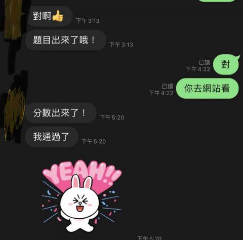 Tommy - 通過農會考試之學生 Tommy - 通過農會考試之學生