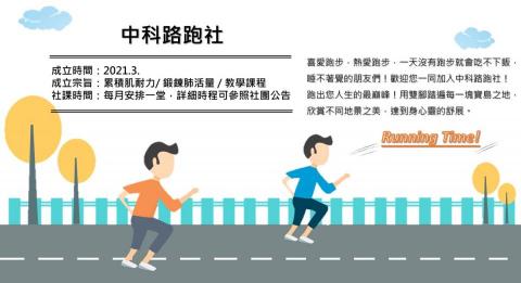 陳蓉萱 - 宣傳公司新社團成立