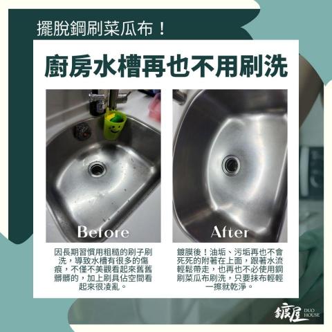 鍍屋 居家鍍膜＆清潔用品 - 