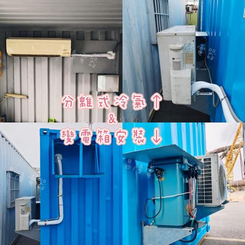 昌隆電器 - 分離式冷氣安裝、變電箱安裝 昌隆電器 - 分離式冷氣安裝、變電箱安裝