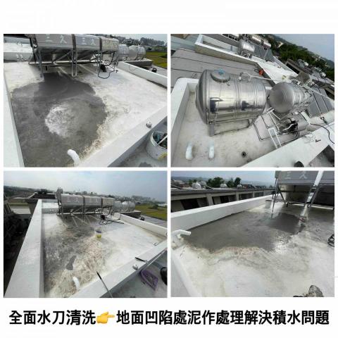 頂漆企業社/防水、隔熱、室內粉刷、工程統包 - 屋頂地面不平整，長期積水造成蚊蟲及青苔滋生，建商排水孔高於地面無法洩水，泥作局部處理，讓地面恢復平整