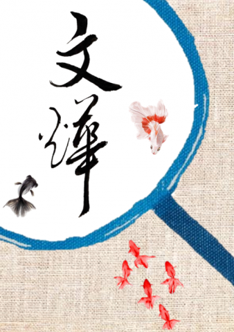 蕭又嘉 - 文燁閱讀素養線上課程 蕭又嘉 - 文燁閱讀素養線上課程