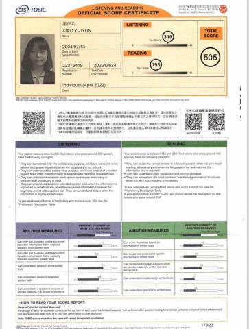 Joycexiao 蕭伊均 - 多益證照