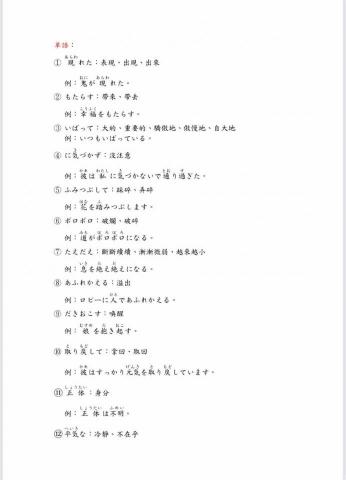 李沂儒 - 單字彙整