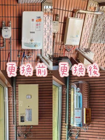 昌隆電器 - 熱水器更換 昌隆電器 - 熱水器更換