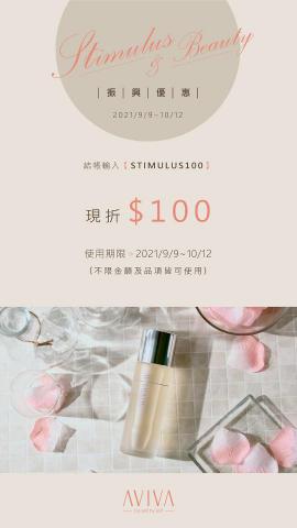 一毛設計工作室 - 保養品活動限時動態設計。
以該品牌最熱賣商品為主要視覺，該商品以質地輕盈高保濕及具有玫瑰清新氣息為特點，取用商品的色調作為基調，綴以柔和粉嫩玫瑰色帶出訊息重點，營造出品牌要求的協調沈穩的氛圍，以不突兀的方式讓觀看者一眼能找到注目關鍵。

主視覺設計/版面設計/商品攝影