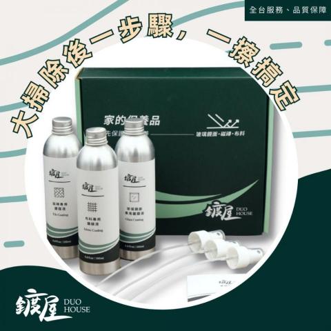 鍍屋 居家鍍膜＆清潔用品 - 