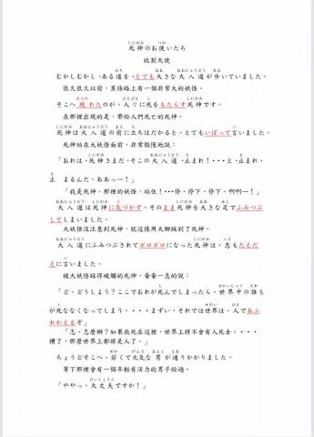 李沂儒 - 日文故事翻中