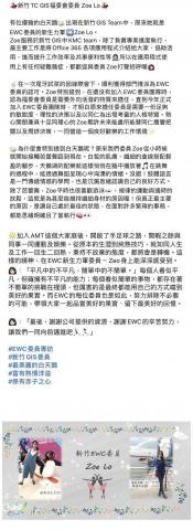 陳蓉萱 - 人物介紹圖文撰寫