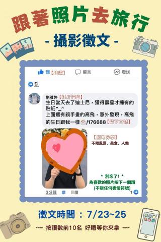 陳蓉萱 - 臉書小活動文宣設計