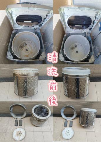 昌隆電器 - 洗衣機清洗前後 昌隆電器 - 洗衣機清洗前後