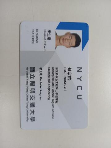 陽明交通大學 - 交大