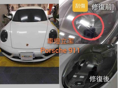 車燈立潔/汽車玻璃修補專家-車燈修復、玻璃修補 - 刮傷修復處理