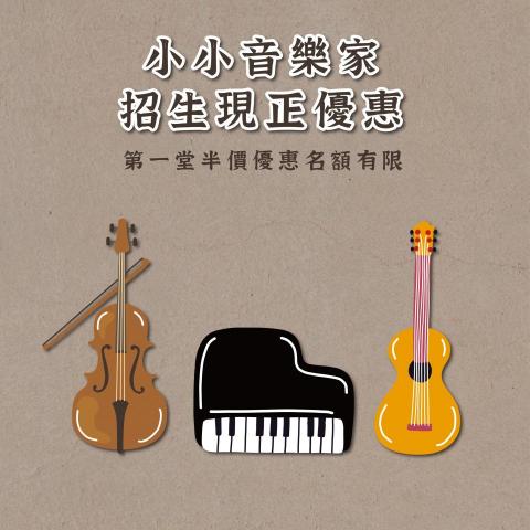 提供大提琴服務的專家黃老師