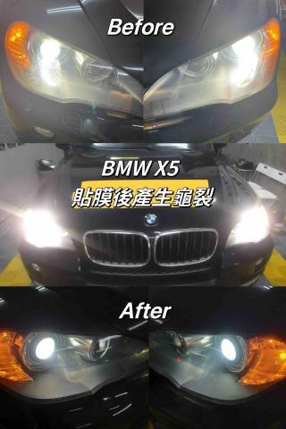 車燈立潔/汽車玻璃修補專家-車燈修復、玻璃修補 - 貼膜後產生龜裂