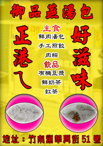 似雪綠葉 - DM設計