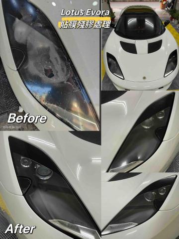 車燈立潔/汽車玻璃修補專家-車燈修復、玻璃修補 - 貼膜殘膠處理