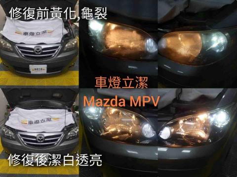 車燈立潔/汽車玻璃修補專家-車燈修復、玻璃修補 - 黃化、龜裂修復