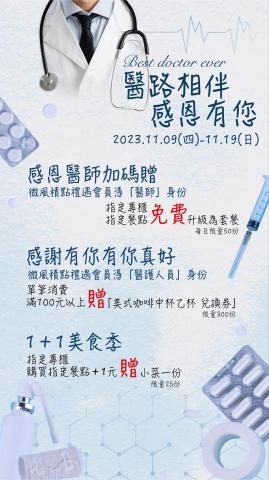 朱思穎 - 醫院pop設計