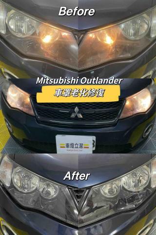 車燈立潔/汽車玻璃修補專家-車燈修復、玻璃修補 - 黃化、霧化、龜化