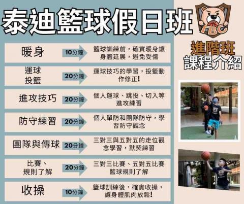 泰迪體育俱樂部 - 