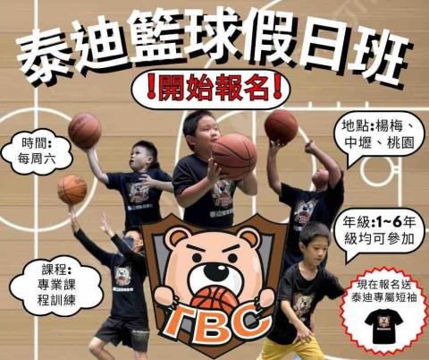 泰迪體育俱樂部 - 