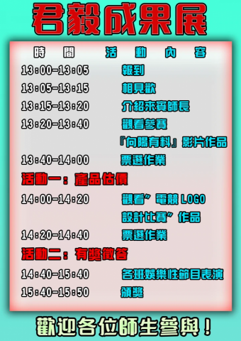 似雪綠葉 - DM設計
