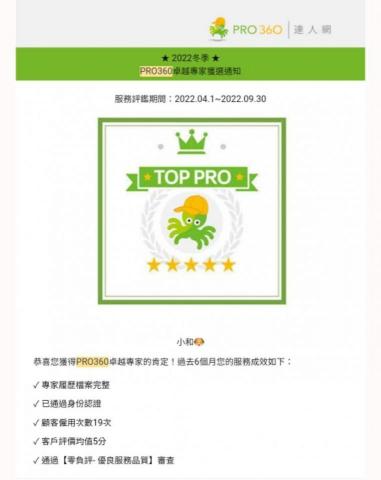 和狗🐶 - 2022春季卓越專家！