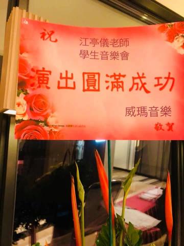 薇藝藝術沙龍-全方位音樂藝術養成中心 - 