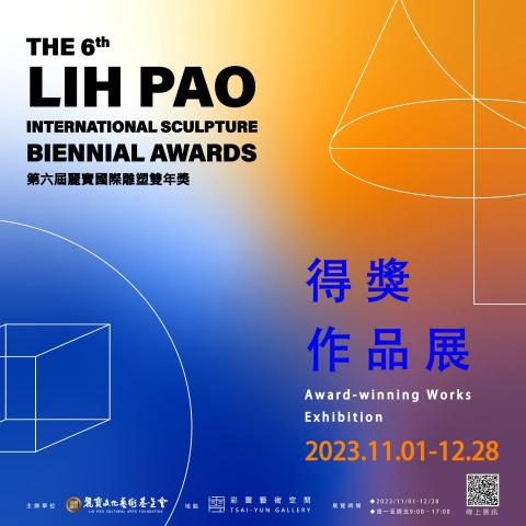 Chi - 展覽方形海報