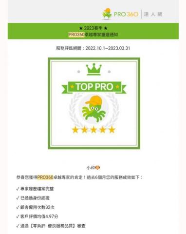 和狗🐶 - 2023春季卓越專家！