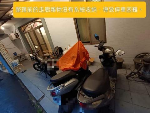 好日子家事服務 - 