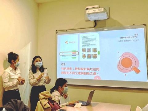 李芃 - 自製初級華語教材發表