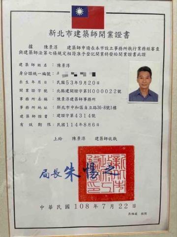 陳景淳建築師事務所 - 