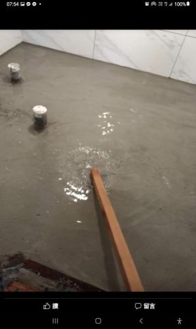 築 之 藝  - 親自施工,淹水測試 築 之 藝  - 親自施工,淹水測試