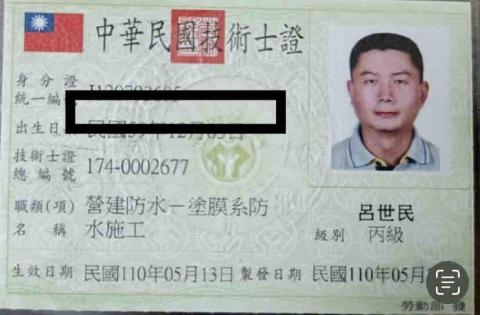 科技驗屋-中華民國建築結構非破壞檢測恊會高雄分會 - 管建防水工程師