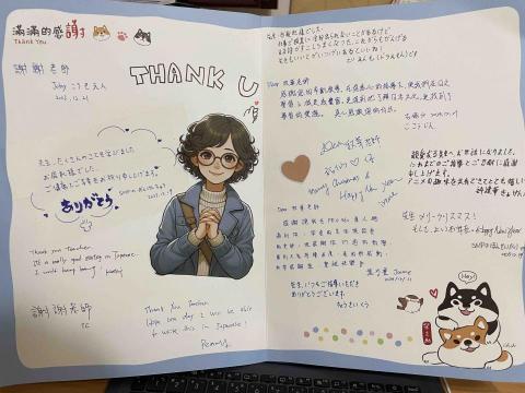 MU日語EZTalk - 來自新普科技同學們的感謝與祝福。