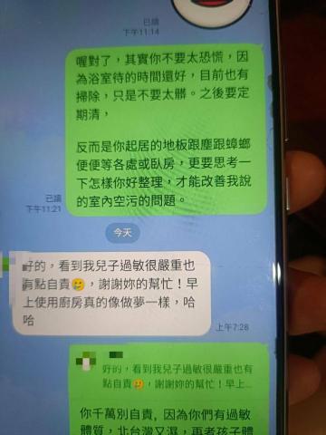 好日子家事服務 - 