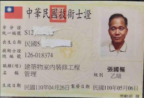 科技驗屋-中華民國建築結構非破壞檢測恊會高雄分會 - 建築物室內裝修工程師（統包）