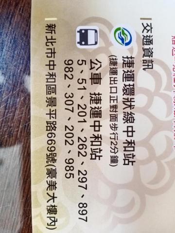 亮采美肌坊 - 交通資訊/聯絡0909-413-433露比