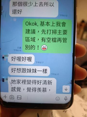 好日子家事服務 - 