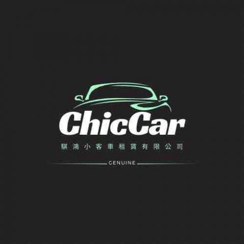 騏鴻小客車租賃有限公司 - 