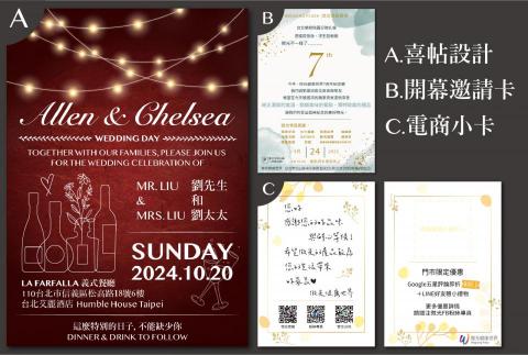 WINTER.PEI - 喜帖、邀請函、小卡設計 WINTER.PEI - 喜帖、邀請函、小卡設計