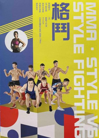 陳勇志 - 2022代表mma綜合格鬥體育表演會 陳勇志 - 2022代表mma綜合格鬥體育表演會