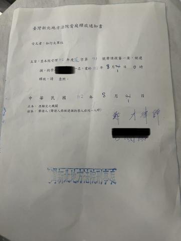 鄭才 律師 - 當事人遭警方違法逮捕
幸經本律師指出種種違法程序後
使法院當庭宣判因而取得之違禁物皆不得作為證據使用
避免當事人遭後續追訴
更成功使當事人當庭獲釋 鄭才 律師 - 當事人遭警方違法逮捕
幸經本律師指出種種違法程序後
使法院當庭宣判因而取得之違禁物皆不得作為證據使用
避免當事人遭後續追訴
更成功使當事人當庭獲釋