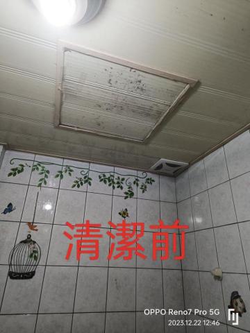 鑫晨專業清潔工作室 - 清潔前