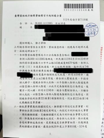 鄭才 律師 - 當事人酒後偕同女網友返家並發生數次關係
竟遭控涉犯強制性交罪
雖當事人前有加重強制性交前科
惟經本律師辯護、提出各項疑點後
仍成功獲得檢察官不起訴處分 鄭才 律師 - 當事人酒後偕同女網友返家並發生數次關係
竟遭控涉犯強制性交罪
雖當事人前有加重強制性交前科
惟經本律師辯護、提出各項疑點後
仍成功獲得檢察官不起訴處分